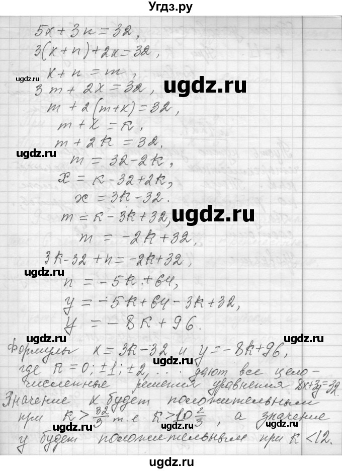 ГДЗ (Решебник к учебнику 2013) по алгебре 7 класс Ю.Н. Макарычев / упражнение / 1220(продолжение 2)