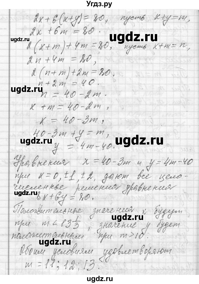 ГДЗ (Решебник к учебнику 2013) по алгебре 7 класс Ю.Н. Макарычев / упражнение / 1222(продолжение 2)