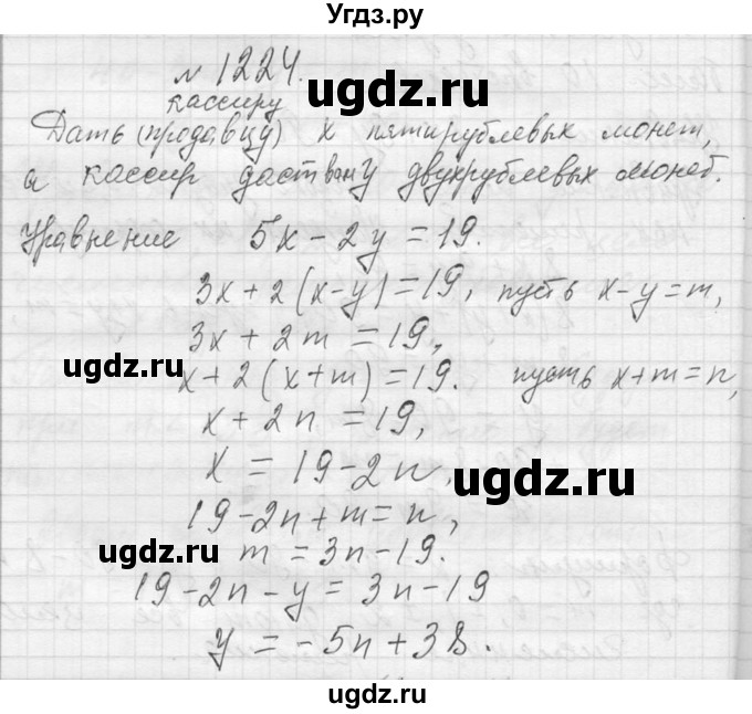 ГДЗ (Решебник к учебнику 2013) по алгебре 7 класс Ю.Н. Макарычев / упражнение / 1224