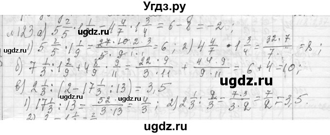 ГДЗ (Решебник к учебнику 2013) по алгебре 7 класс Ю.Н. Макарычев / упражнение / 123