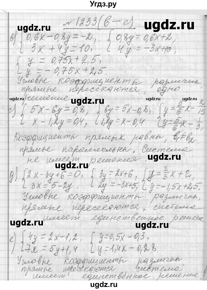 ГДЗ (Решебник к учебнику 2013) по алгебре 7 класс Ю.Н. Макарычев / упражнение / 1233(продолжение 2)