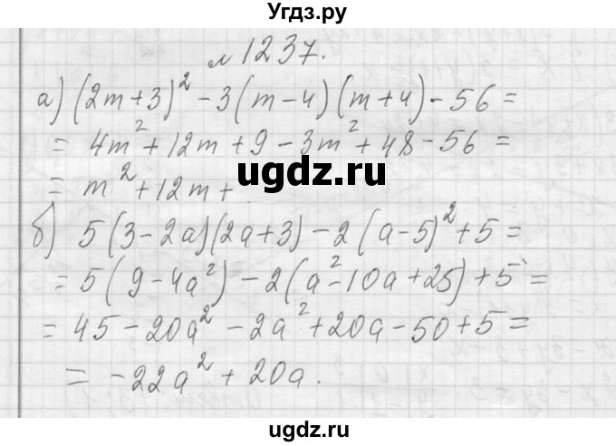 ГДЗ (Решебник к учебнику 2013) по алгебре 7 класс Ю.Н. Макарычев / упражнение / 1237