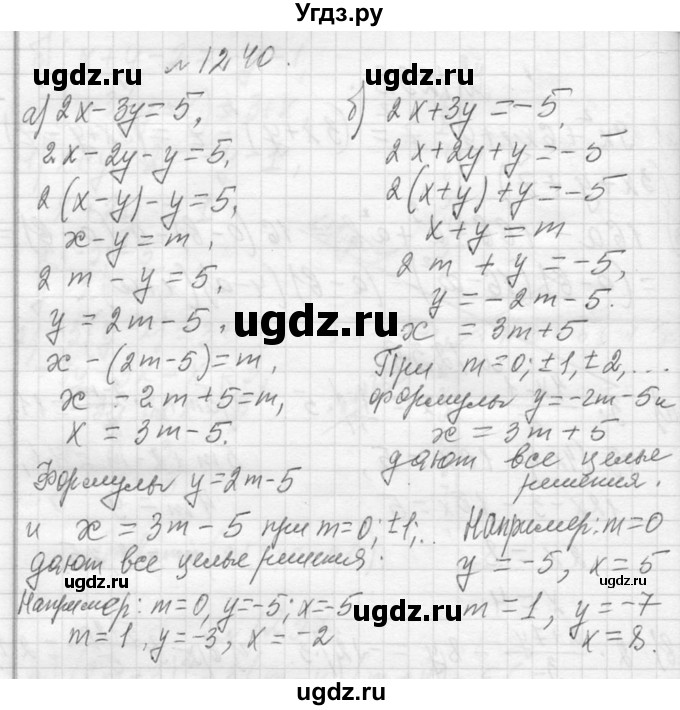 ГДЗ (Решебник к учебнику 2013) по алгебре 7 класс Ю.Н. Макарычев / упражнение / 1240