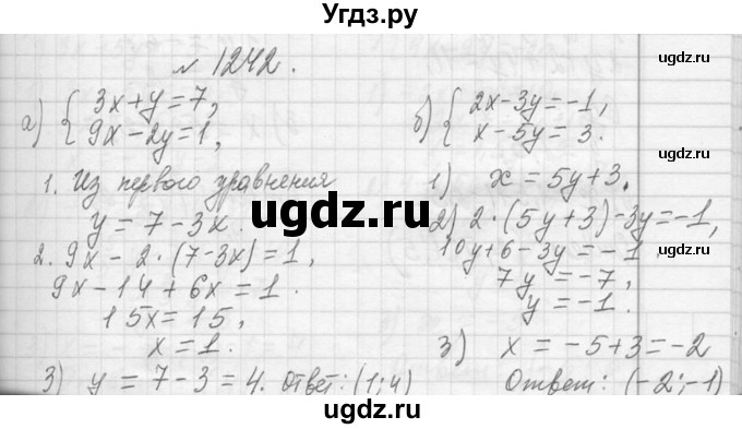 ГДЗ (Решебник к учебнику 2013) по алгебре 7 класс Ю.Н. Макарычев / упражнение / 1242