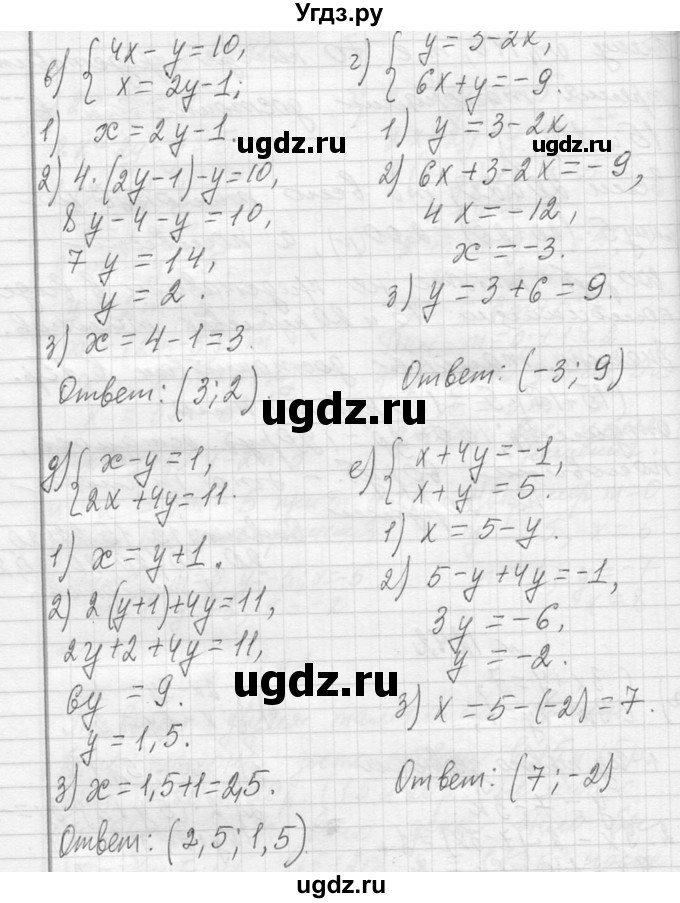 ГДЗ (Решебник к учебнику 2013) по алгебре 7 класс Ю.Н. Макарычев / упражнение / 1242(продолжение 2)