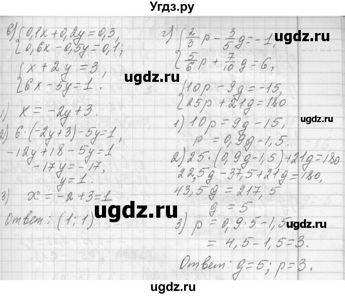 ГДЗ (Решебник к учебнику 2013) по алгебре 7 класс Ю.Н. Макарычев / упражнение / 1244(продолжение 2)