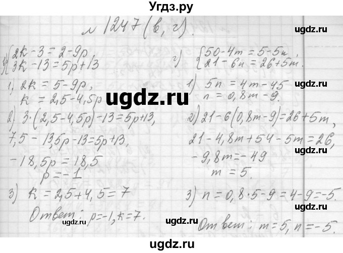 ГДЗ (Решебник к учебнику 2013) по алгебре 7 класс Ю.Н. Макарычев / упражнение / 1247(продолжение 2)