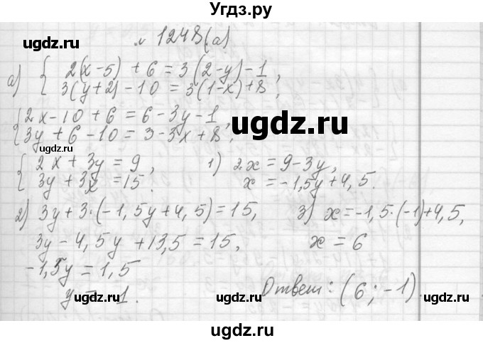 ГДЗ (Решебник к учебнику 2013) по алгебре 7 класс Ю.Н. Макарычев / упражнение / 1248
