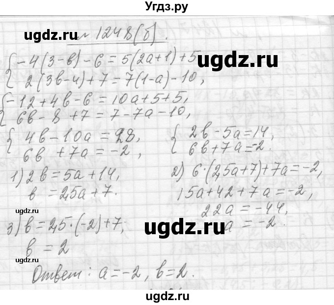 ГДЗ (Решебник к учебнику 2013) по алгебре 7 класс Ю.Н. Макарычев / упражнение / 1248(продолжение 2)