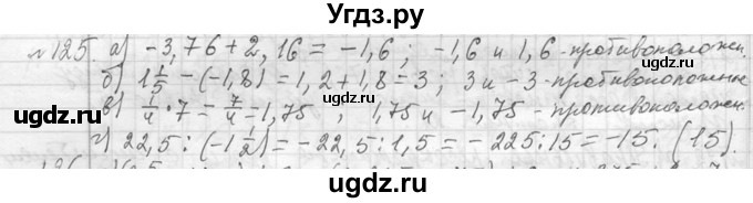ГДЗ (Решебник к учебнику 2013) по алгебре 7 класс Ю.Н. Макарычев / упражнение / 125