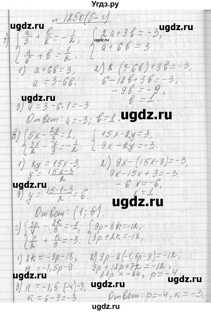 ГДЗ (Решебник к учебнику 2013) по алгебре 7 класс Ю.Н. Макарычев / упражнение / 1250(продолжение 2)