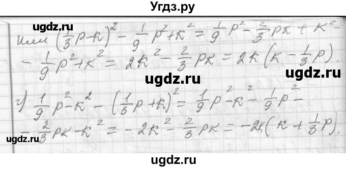 ГДЗ (Решебник к учебнику 2013) по алгебре 7 класс Ю.Н. Макарычев / упражнение / 1255(продолжение 2)