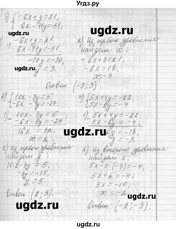 ГДЗ (Решебник к учебнику 2013) по алгебре 7 класс Ю.Н. Макарычев / упражнение / 1257(продолжение 2)
