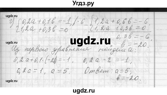 ГДЗ (Решебник к учебнику 2013) по алгебре 7 класс Ю.Н. Макарычев / упражнение / 1259(продолжение 2)