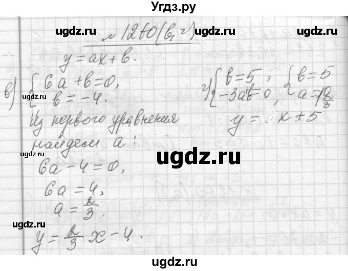 ГДЗ (Решебник к учебнику 2013) по алгебре 7 класс Ю.Н. Макарычев / упражнение / 1260(продолжение 2)