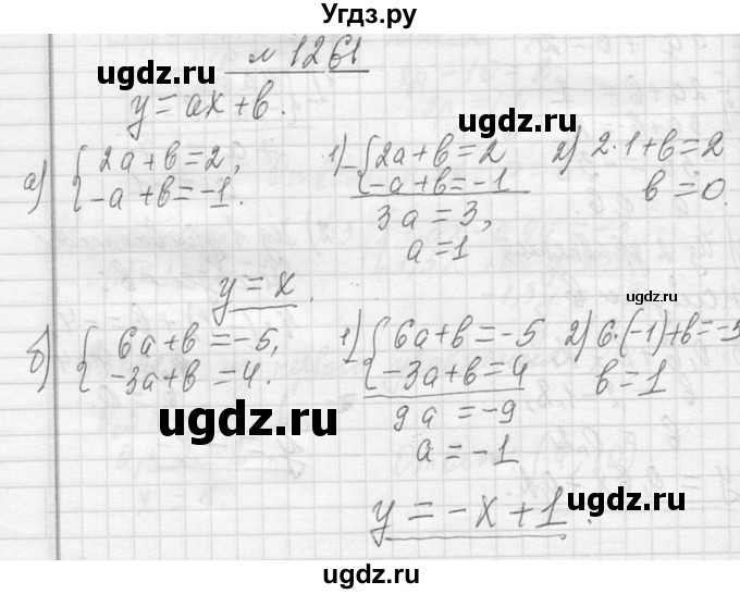 ГДЗ (Решебник к учебнику 2013) по алгебре 7 класс Ю.Н. Макарычев / упражнение / 1261