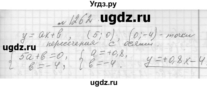 ГДЗ (Решебник к учебнику 2013) по алгебре 7 класс Ю.Н. Макарычев / упражнение / 1262