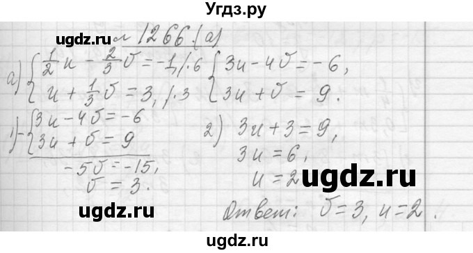 ГДЗ (Решебник к учебнику 2013) по алгебре 7 класс Ю.Н. Макарычев / упражнение / 1266