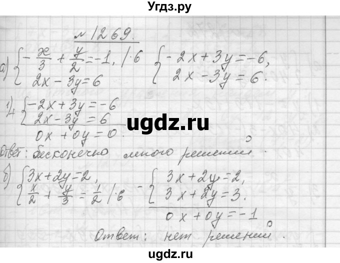ГДЗ (Решебник к учебнику 2013) по алгебре 7 класс Ю.Н. Макарычев / упражнение / 1269