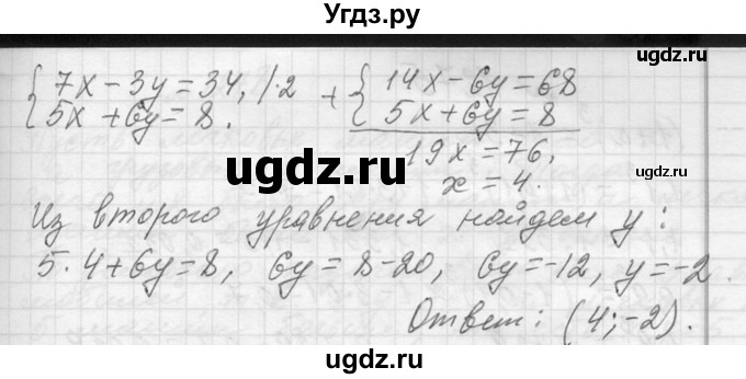 ГДЗ (Решебник к учебнику 2013) по алгебре 7 класс Ю.Н. Макарычев / упражнение / 1272(продолжение 2)