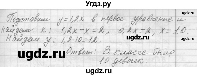 ГДЗ (Решебник к учебнику 2013) по алгебре 7 класс Ю.Н. Макарычев / упражнение / 1281(продолжение 2)