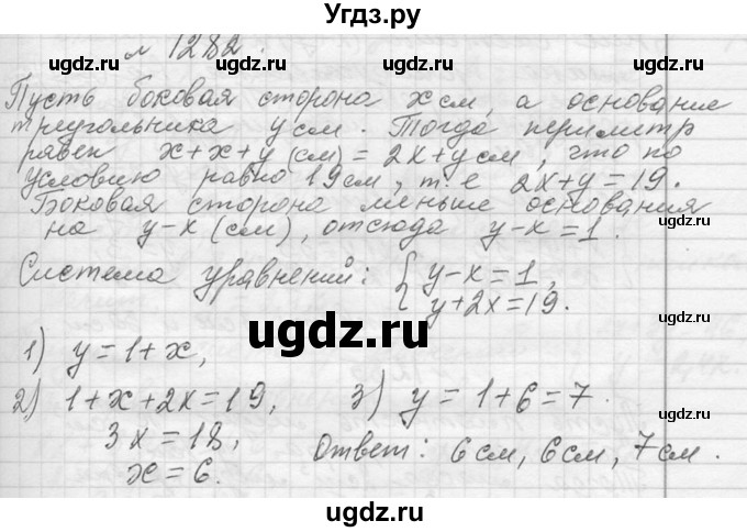 ГДЗ (Решебник к учебнику 2013) по алгебре 7 класс Ю.Н. Макарычев / упражнение / 1282
