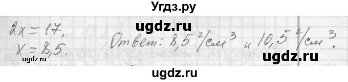 ГДЗ (Решебник к учебнику 2013) по алгебре 7 класс Ю.Н. Макарычев / упражнение / 1285(продолжение 2)