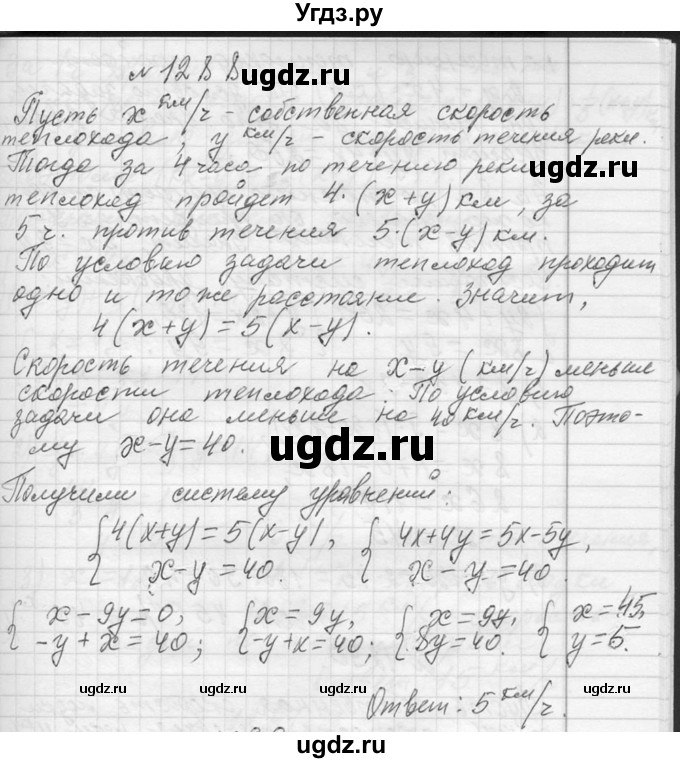 ГДЗ (Решебник к учебнику 2013) по алгебре 7 класс Ю.Н. Макарычев / упражнение / 1288