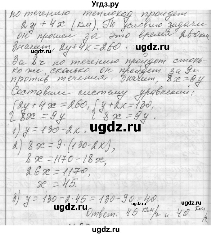 ГДЗ (Решебник к учебнику 2013) по алгебре 7 класс Ю.Н. Макарычев / упражнение / 1289(продолжение 2)