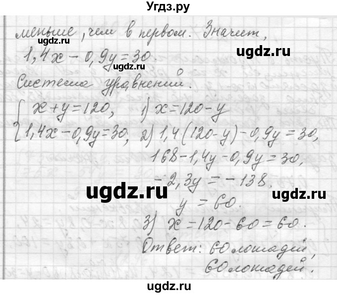 ГДЗ (Решебник к учебнику 2013) по алгебре 7 класс Ю.Н. Макарычев / упражнение / 1298(продолжение 2)