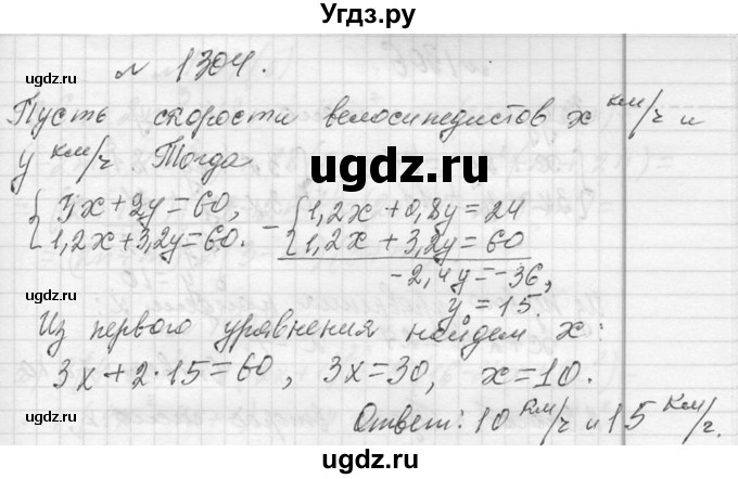 ГДЗ (Решебник к учебнику 2013) по алгебре 7 класс Ю.Н. Макарычев / упражнение / 1304