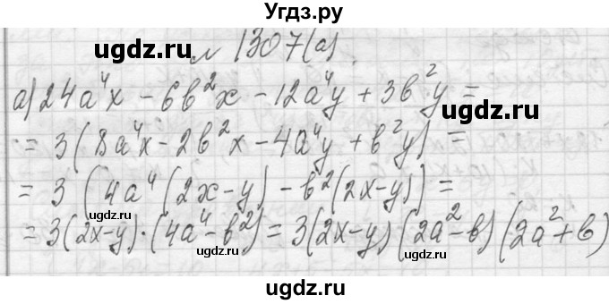 ГДЗ (Решебник к учебнику 2013) по алгебре 7 класс Ю.Н. Макарычев / упражнение / 1307