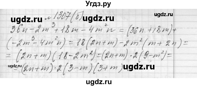ГДЗ (Решебник к учебнику 2013) по алгебре 7 класс Ю.Н. Макарычев / упражнение / 1307(продолжение 2)