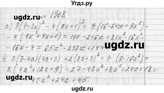ГДЗ (Решебник к учебнику 2013) по алгебре 7 класс Ю.Н. Макарычев / упражнение / 1308