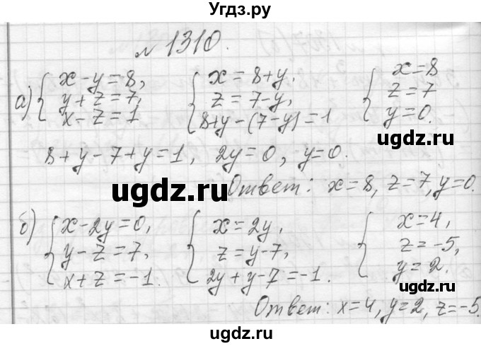 ГДЗ (Решебник к учебнику 2013) по алгебре 7 класс Ю.Н. Макарычев / упражнение / 1310