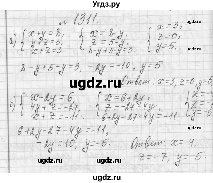 ГДЗ (Решебник к учебнику 2013) по алгебре 7 класс Ю.Н. Макарычев / упражнение / 1311
