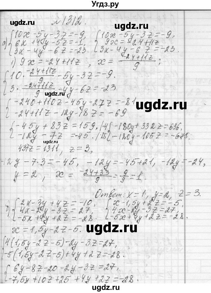 ГДЗ (Решебник к учебнику 2013) по алгебре 7 класс Ю.Н. Макарычев / упражнение / 1312
