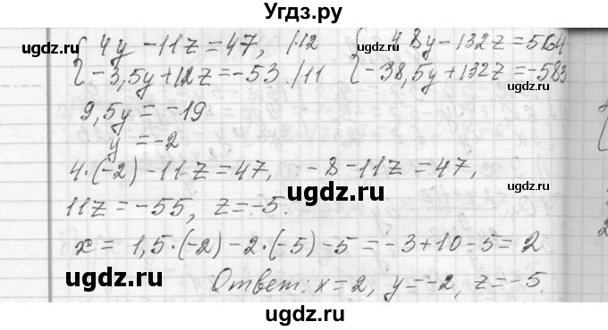 ГДЗ (Решебник к учебнику 2013) по алгебре 7 класс Ю.Н. Макарычев / упражнение / 1312(продолжение 2)