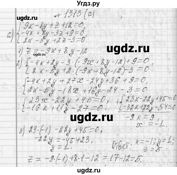 ГДЗ (Решебник к учебнику 2013) по алгебре 7 класс Ю.Н. Макарычев / упражнение / 1313