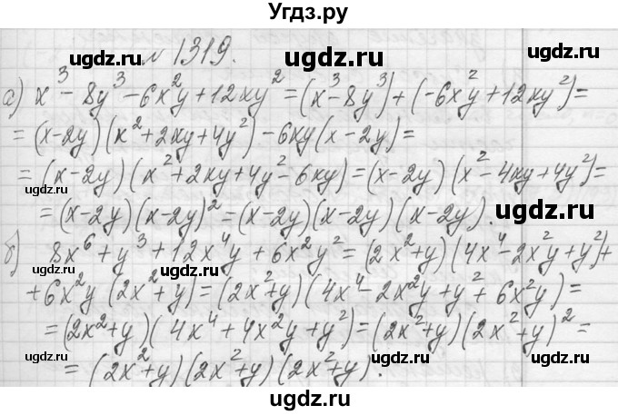 ГДЗ (Решебник к учебнику 2013) по алгебре 7 класс Ю.Н. Макарычев / упражнение / 1319
