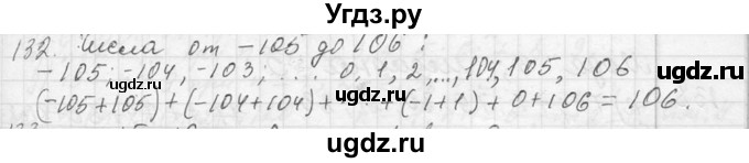 ГДЗ (Решебник к учебнику 2013) по алгебре 7 класс Ю.Н. Макарычев / упражнение / 132