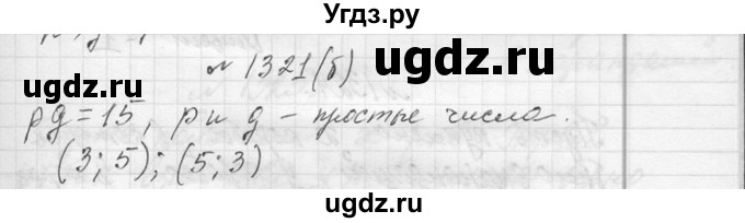 ГДЗ (Решебник к учебнику 2013) по алгебре 7 класс Ю.Н. Макарычев / упражнение / 1321