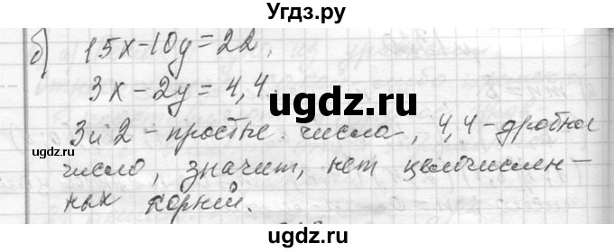 ГДЗ (Решебник к учебнику 2013) по алгебре 7 класс Ю.Н. Макарычев / упражнение / 1322(продолжение 2)