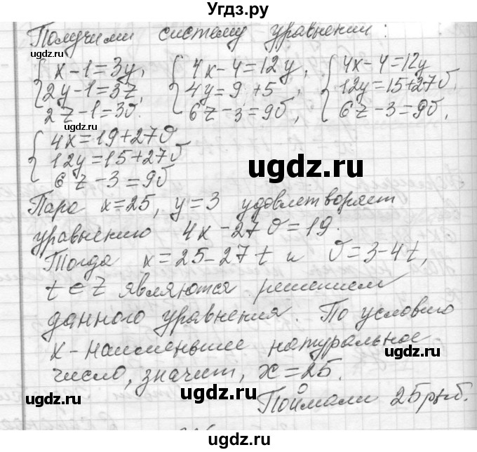 ГДЗ (Решебник к учебнику 2013) по алгебре 7 класс Ю.Н. Макарычев / упражнение / 1325(продолжение 2)