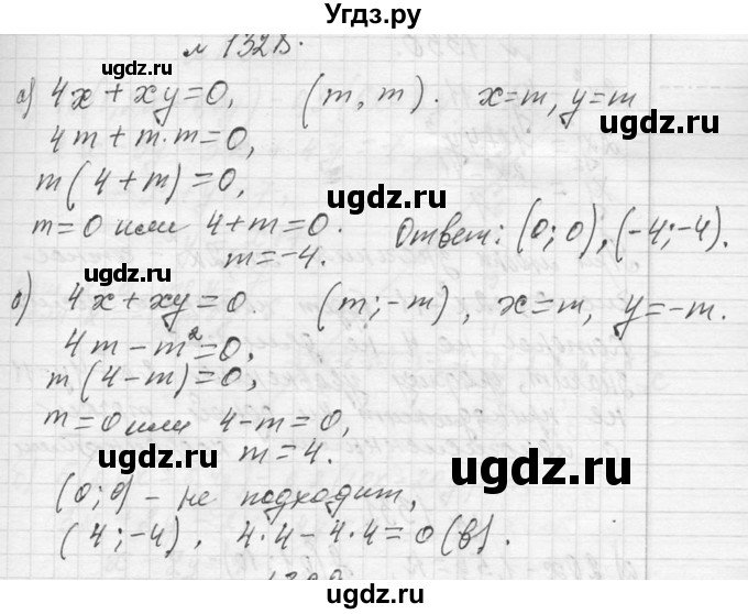 ГДЗ (Решебник к учебнику 2013) по алгебре 7 класс Ю.Н. Макарычев / упражнение / 1328