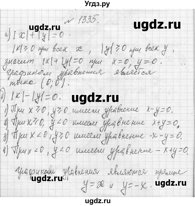 ГДЗ (Решебник к учебнику 2013) по алгебре 7 класс Ю.Н. Макарычев / упражнение / 1335