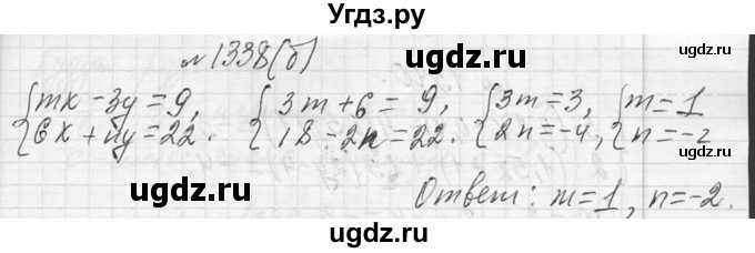 ГДЗ (Решебник к учебнику 2013) по алгебре 7 класс Ю.Н. Макарычев / упражнение / 1338(продолжение 2)