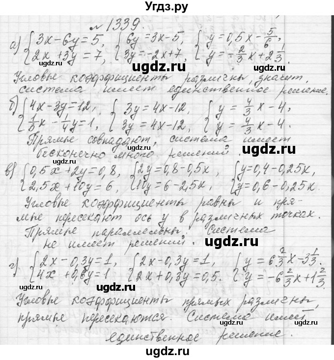 ГДЗ (Решебник к учебнику 2013) по алгебре 7 класс Ю.Н. Макарычев / упражнение / 1339