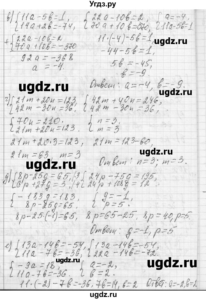 ГДЗ (Решебник к учебнику 2013) по алгебре 7 класс Ю.Н. Макарычев / упражнение / 1343(продолжение 2)
