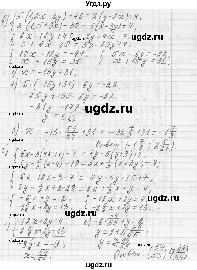 ГДЗ (Решебник к учебнику 2013) по алгебре 7 класс Ю.Н. Макарычев / упражнение / 1347(продолжение 2)